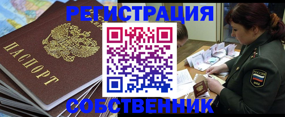 временная регистрация для всех в Петровск-Забайкальском